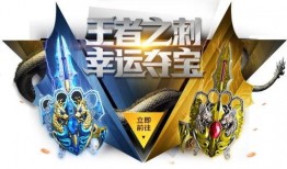 最新夺宝活动爆料,最新夺宝活动亮点抢先看